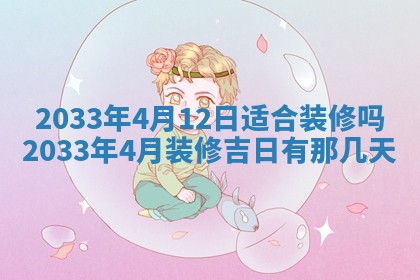 2026年公历3月结婚好日子