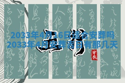 2025年12月01日麻将打麻将财神吉位