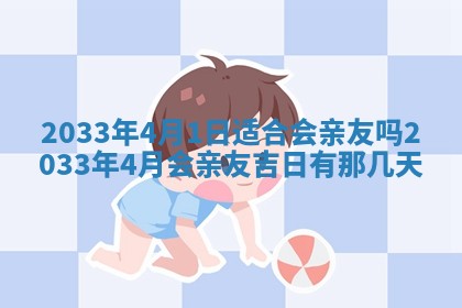 今日万年历2025年7月8日嫁娶的好日子,嫁娶吉日