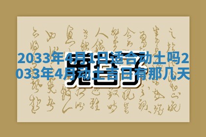 2026年公历3月结婚好日子