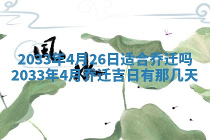 2026年公历3月结婚好日子