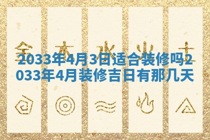 今日是否适宜完婚,结婚2025年6月22日黄历分析