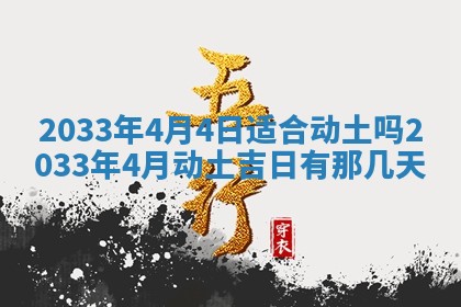今日万年历2025年7月8日嫁娶的好日子,嫁娶吉日
