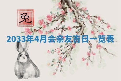 今日是否适宜完婚,结婚2025年6月22日黄历分析