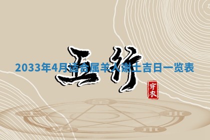 2026年公历3月结婚好日子
