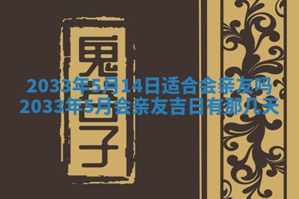 今天是否适宜安装大门,安门2025年6月13日黄历分析