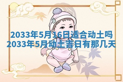 2025年12月01日麻将打麻将财神吉位