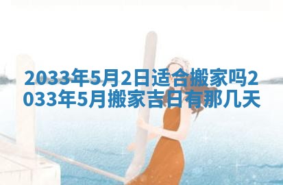 2026年01月23日出生余姓男宝宝八字五行取名禁忌与建议