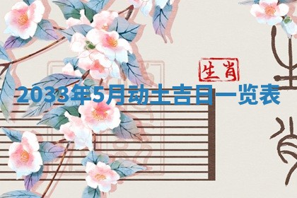 今日万年历2025年7月8日嫁娶的好日子,嫁娶吉日