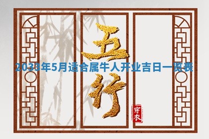 今天是否适宜安装大门,安门2025年6月13日黄历分析