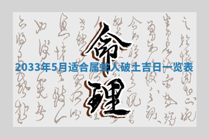 2026年公历3月结婚好日子