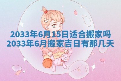 2025年12月01日麻将打麻将财神吉位