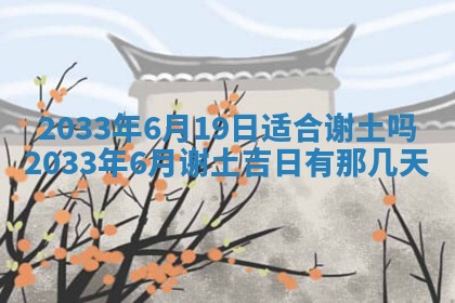 2026年公历3月结婚好日子