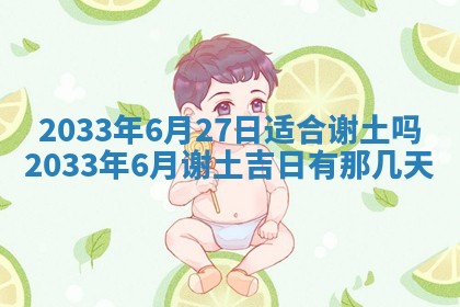 2026年公历3月结婚好日子