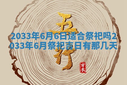 2025年12月2日打麻将财神在哪个方位
