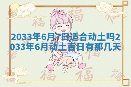 八字五行与傅姓：2026年01月27日出生女宝宝的理想名字分析