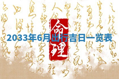 今天是否适宜安装大门,安门2025年6月13日黄历分析