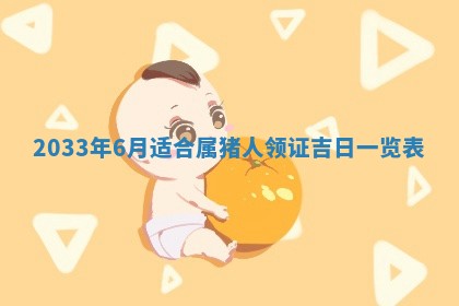 今天是否适宜安装大门,安门2025年6月13日黄历分析