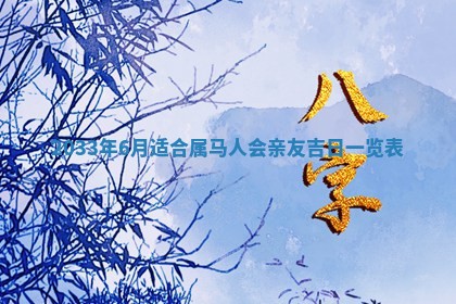 2026年公历3月结婚好日子