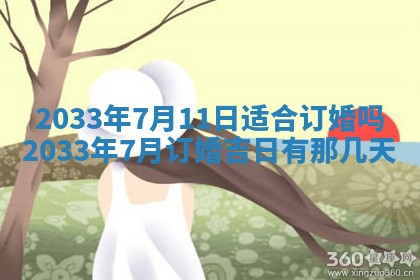 今天是否适宜安装大门,安门2025年6月13日黄历分析