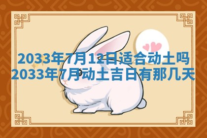 今天是否适宜安装大门,安门2025年6月13日黄历分析