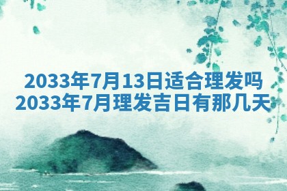 2025年12月01日麻将打麻将财神吉位