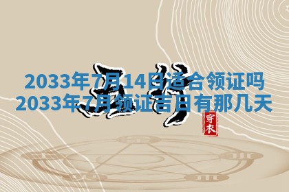 今天是否适宜安装大门,安门2025年6月13日黄历分析