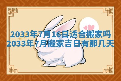 2026年公历3月结婚好日子