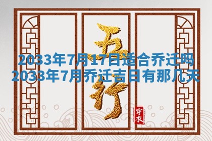 2026年公历3月结婚好日子