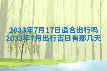 2026年02月14日生辰八字起名：程姓男孩子取什么名字最合适