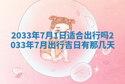 2026年公历3月结婚好日子