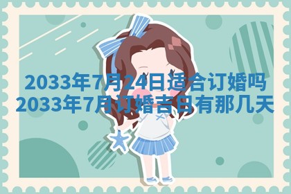2026年公历3月结婚好日子