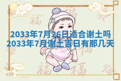 陈姓宝宝起名禁忌与技巧：2026年01月24日出生男孩子最佳名字