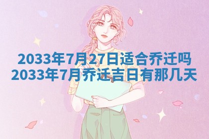 2026年公历3月结婚好日子