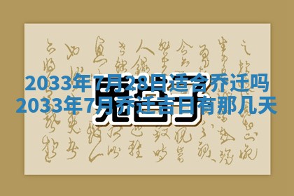 2025年12月4日打麻将财神吉位查询