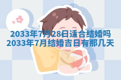 2026年公历3月结婚好日子