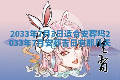 今日是否适宜完婚,结婚2025年6月22日黄历分析
