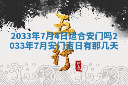 今日是否适宜完婚,结婚2025年6月22日黄历分析