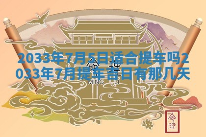 2025年12月2日打麻将财神在哪个方位
