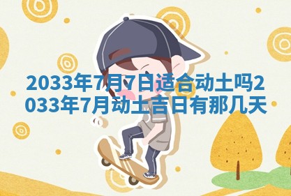 2025年12月4日打麻将财神吉位查询