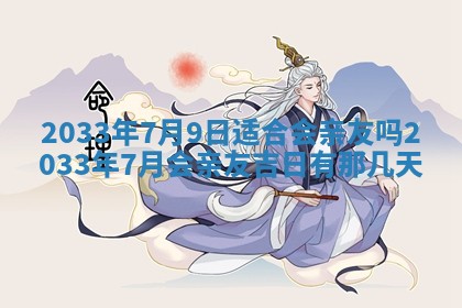 2026年03月08日出生的张姓女孩子取名指南：吉祥好听的名字推荐