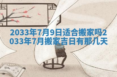 2026年公历3月结婚好日子