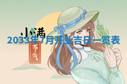 今天2025年6月26日乔迁新居老黄历推荐吗,农历2025年六月初二搬家日子