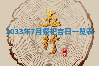 今天是否适宜安装大门,安门2025年6月13日黄历分析