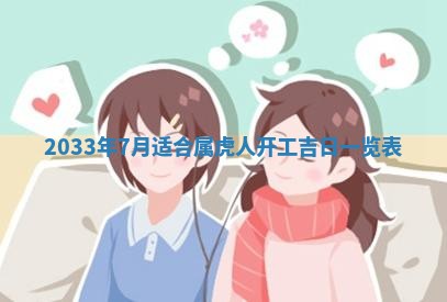 2026年公历3月结婚好日子