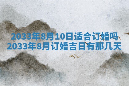 2025年12月06日黄历打麻将财神方向