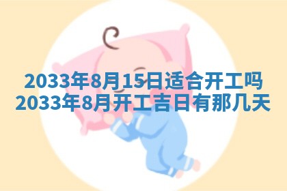 今天是否适宜安装大门,安门2025年6月13日黄历分析