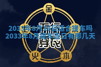 2025年12月2日打麻将财神在哪个方位