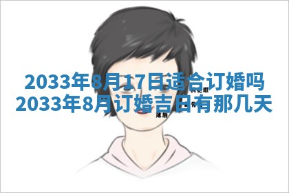 今天是否适宜安装大门,安门2025年6月13日黄历分析