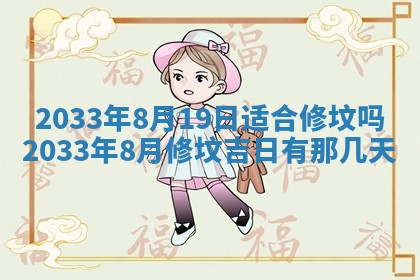 2026年03月08日出生的张姓女孩子取名指南：吉祥好听的名字推荐